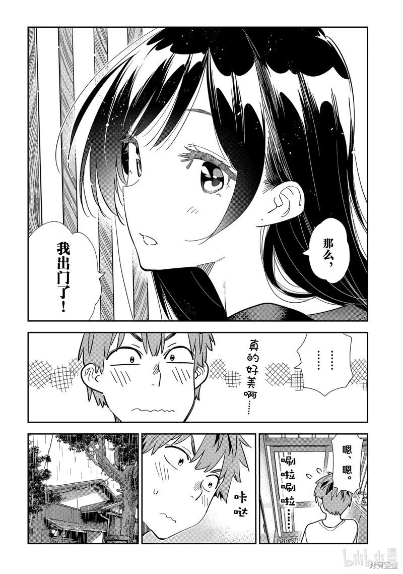 第298话