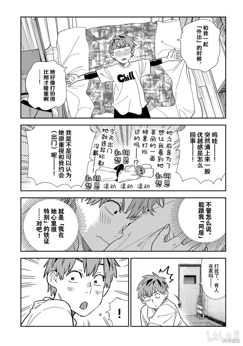 第298话