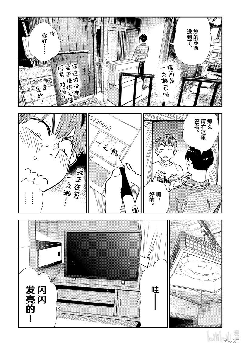 第298话