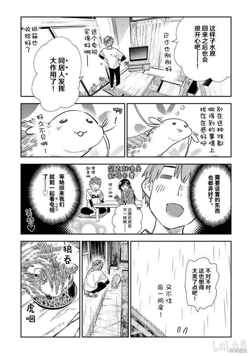 第298话