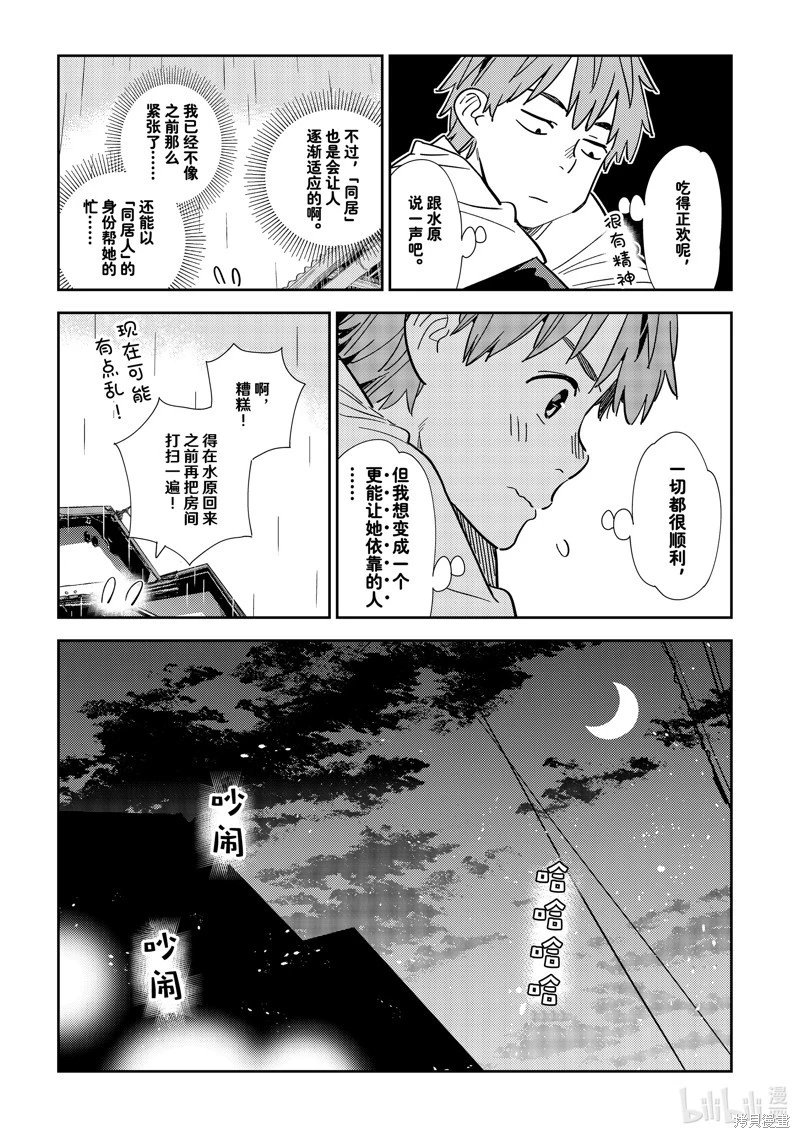 第298话