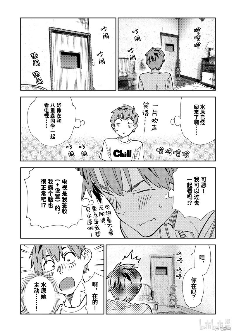 第298话