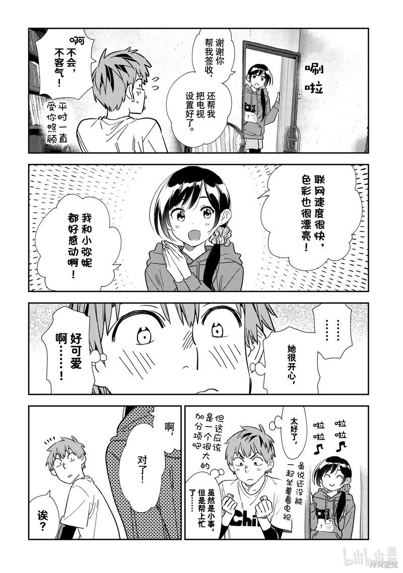 第298话