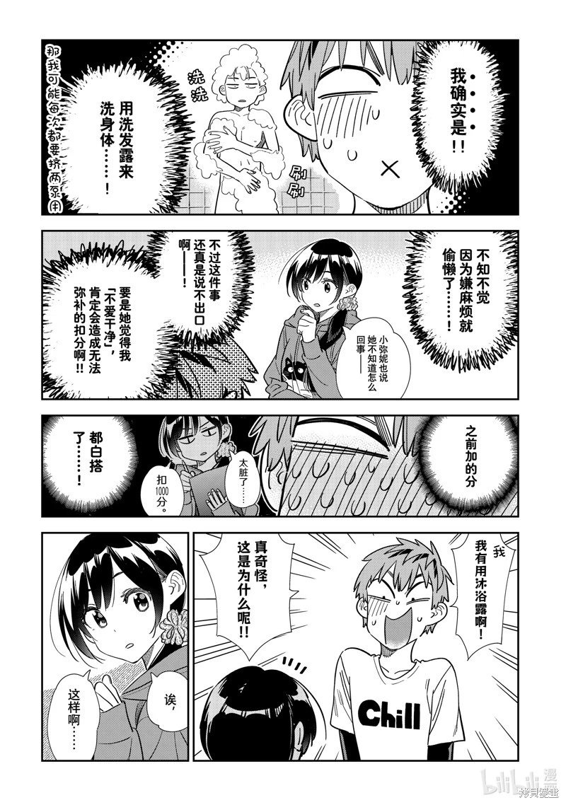 第298话