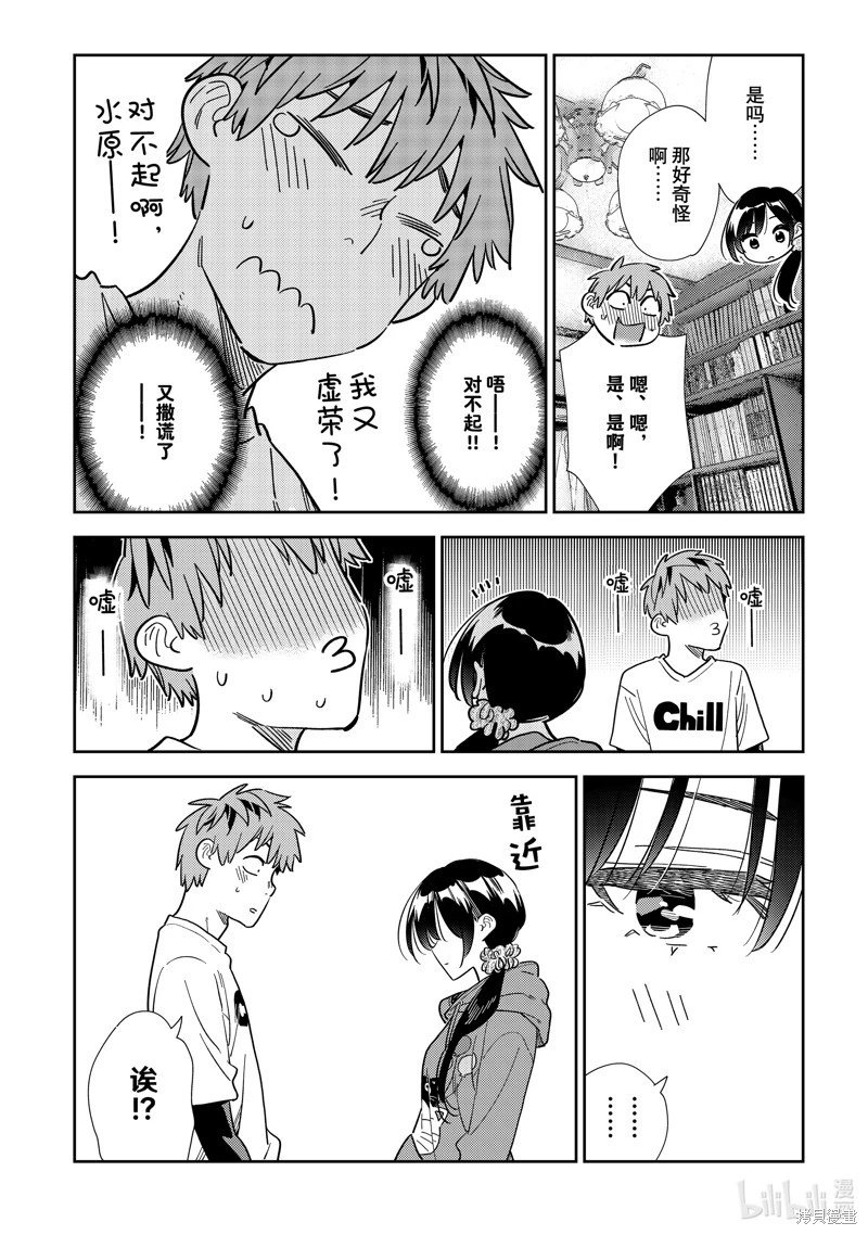 第298话