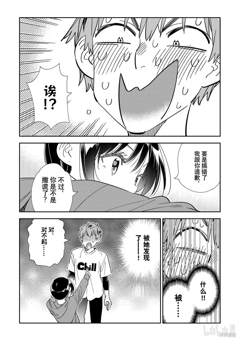 第298话