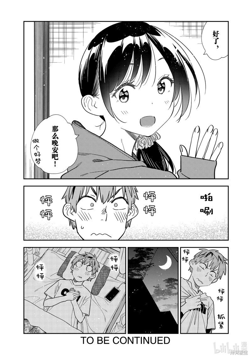 第298话