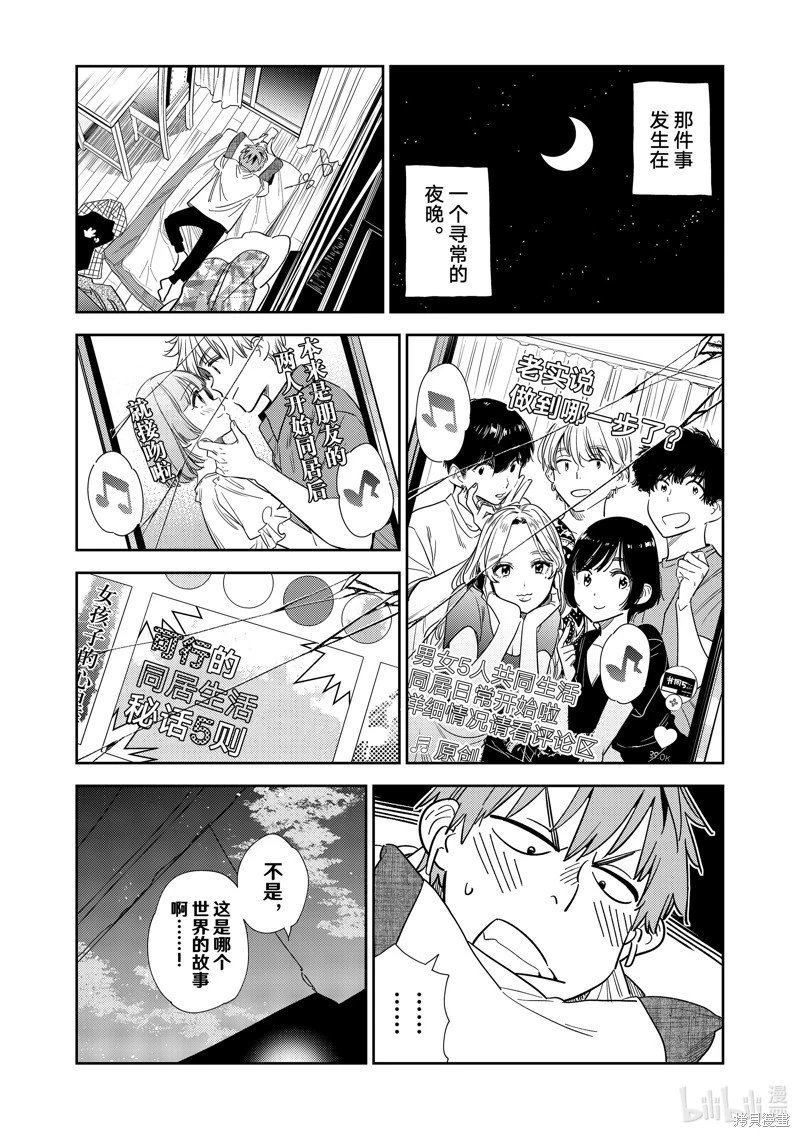第299话