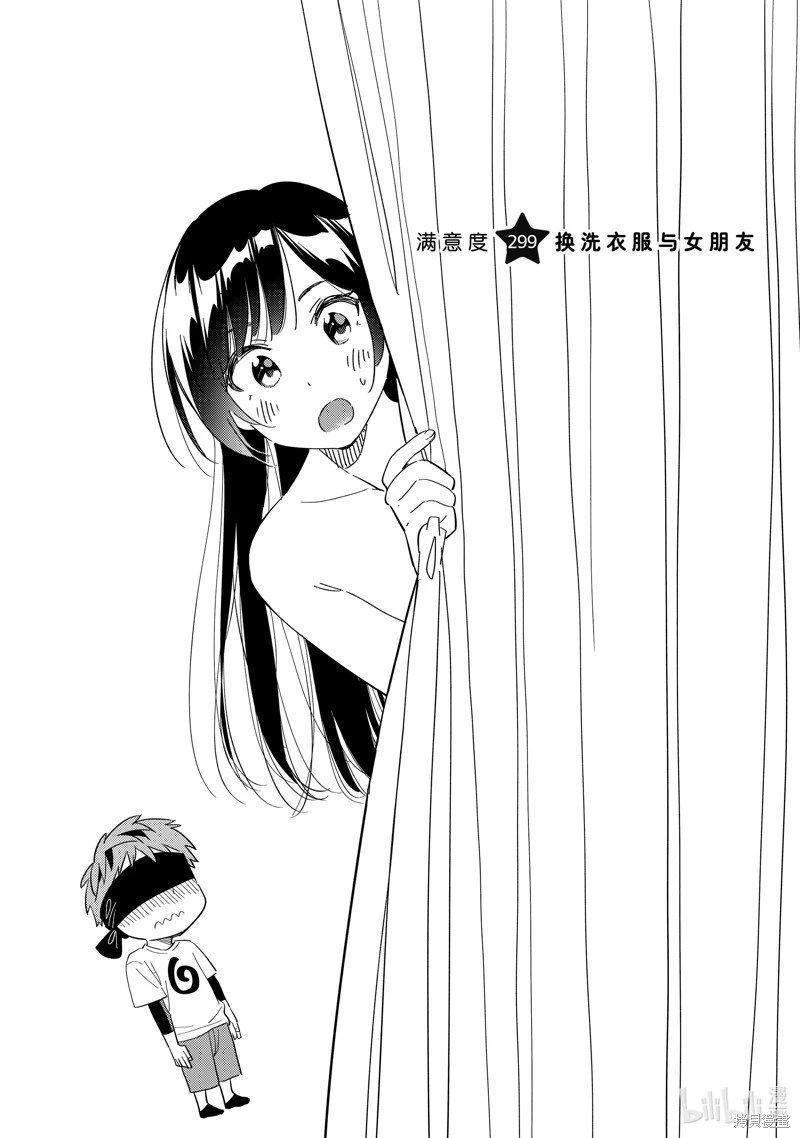 第299话