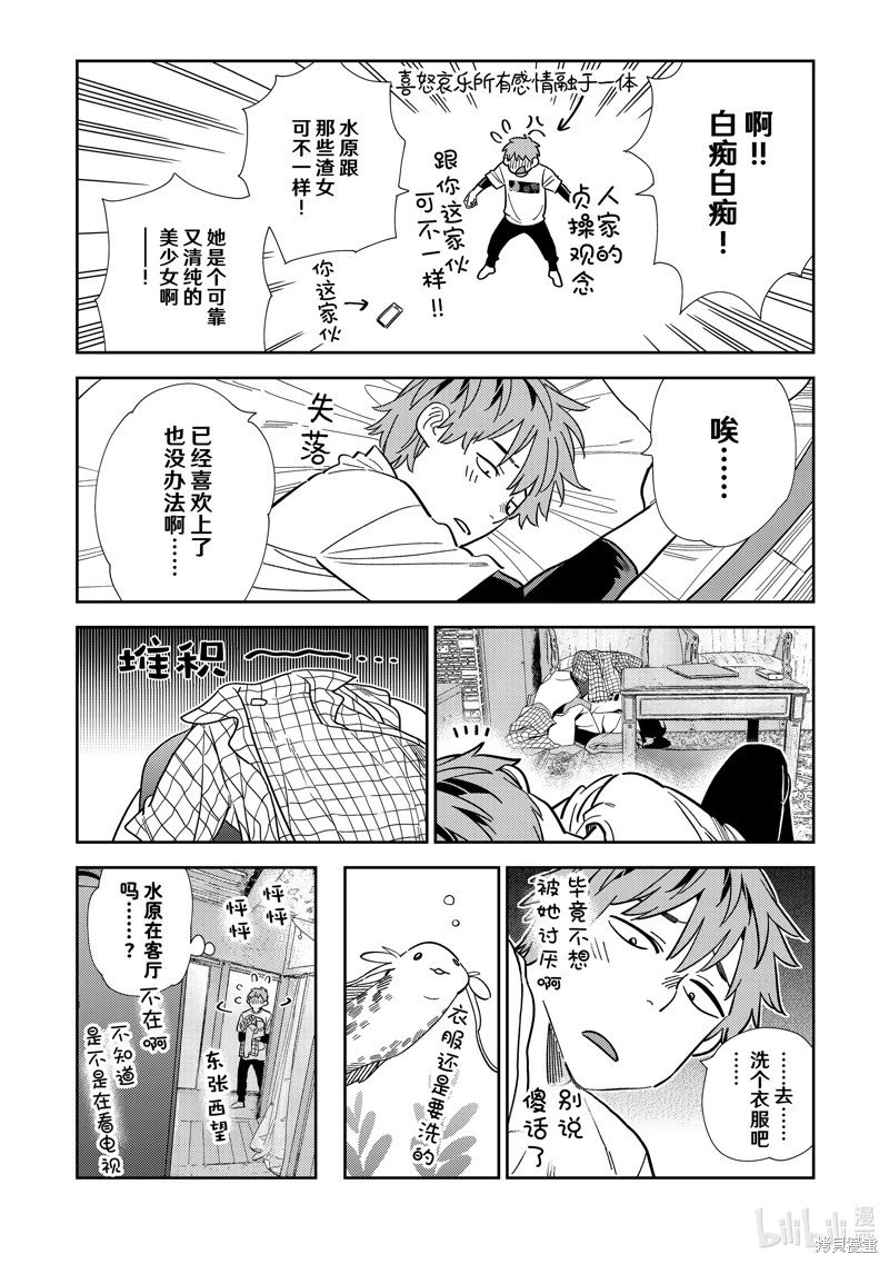 第299话