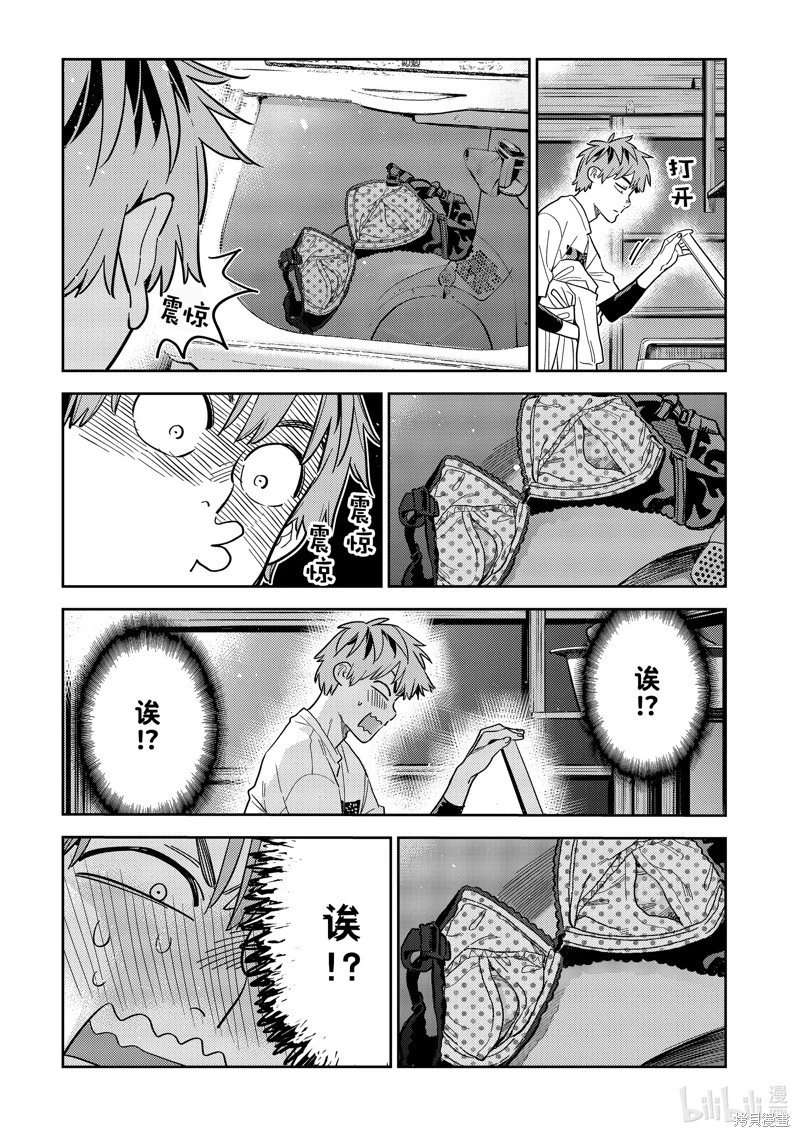 第299话