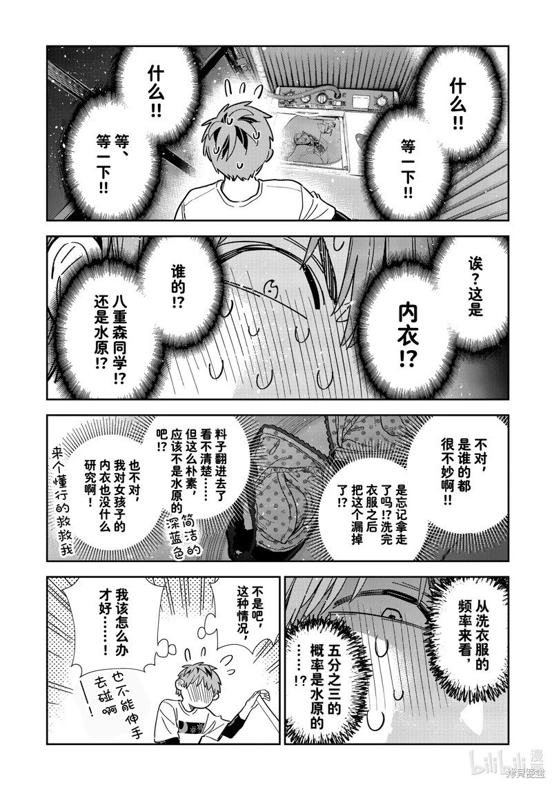 第299话