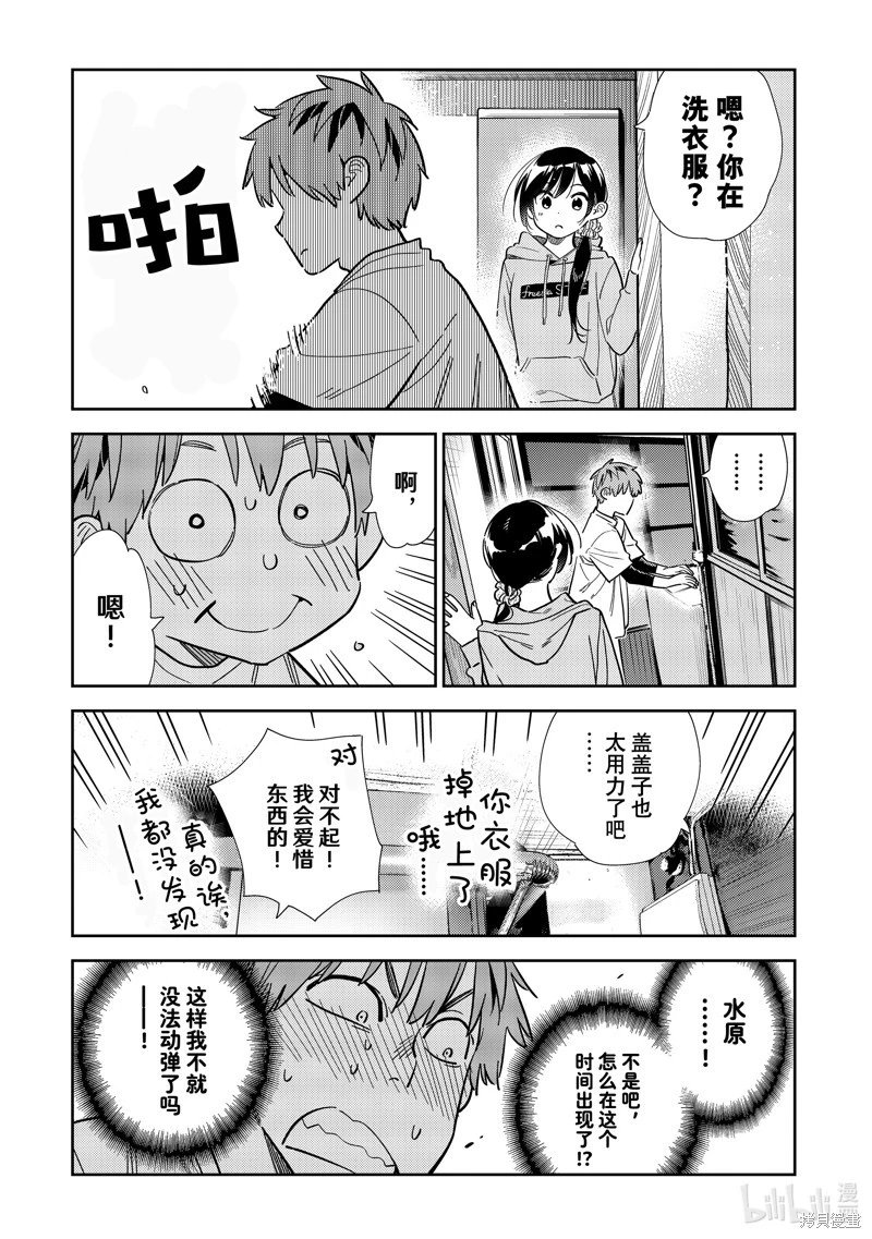 第299话