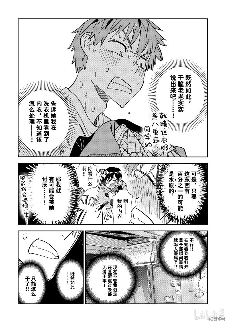 第299话