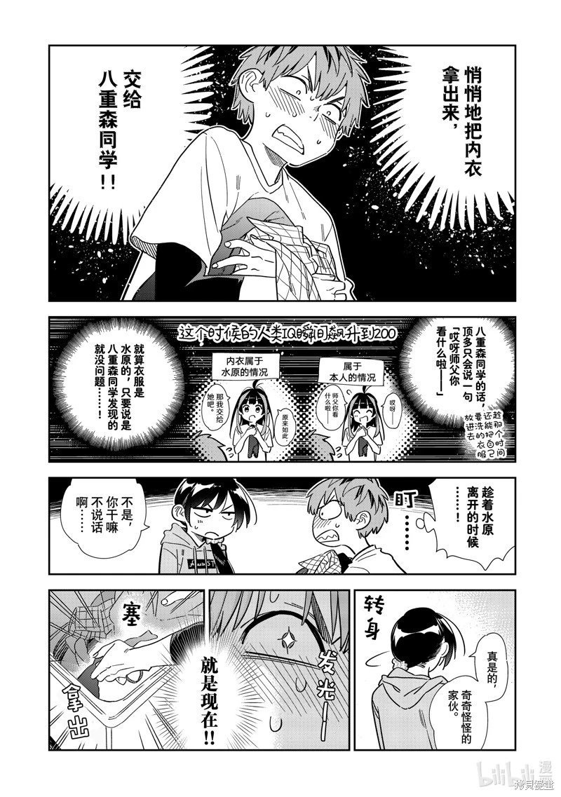 第299话