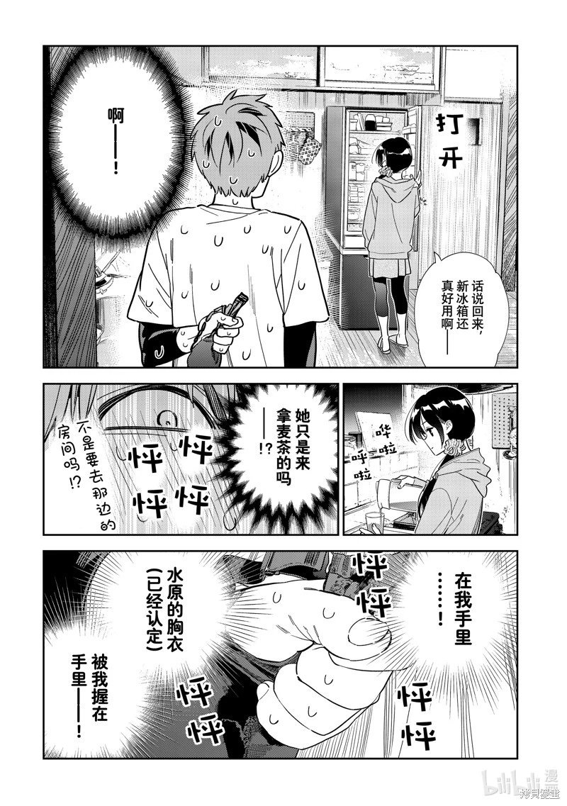 第299话