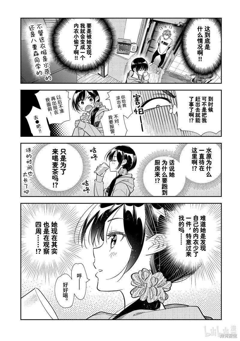 第299话