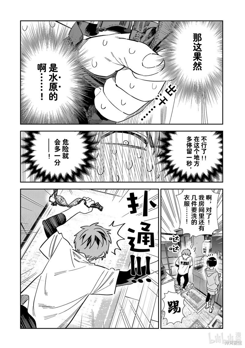 第299话