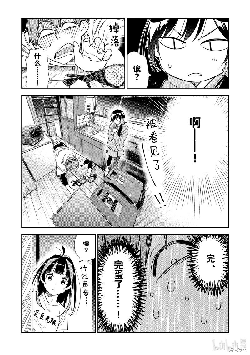第299话