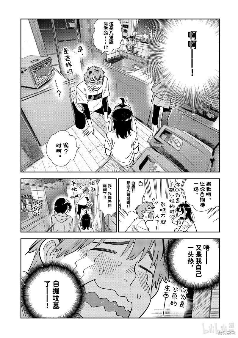 第299话