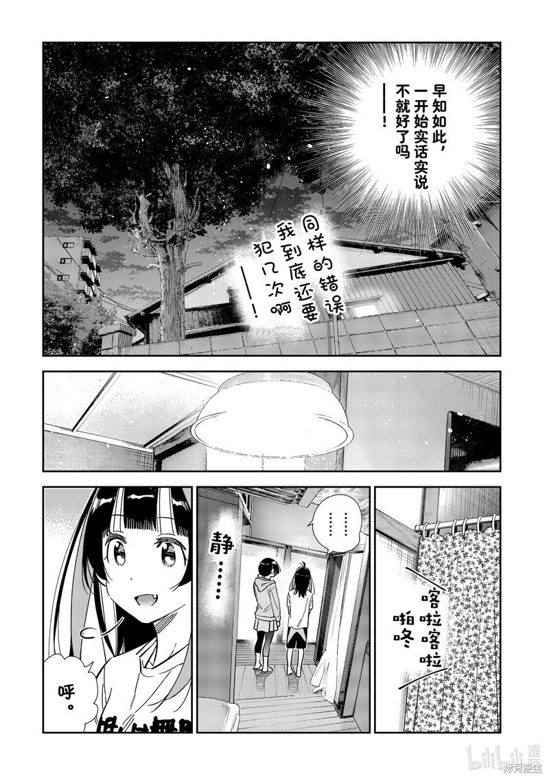 第299话