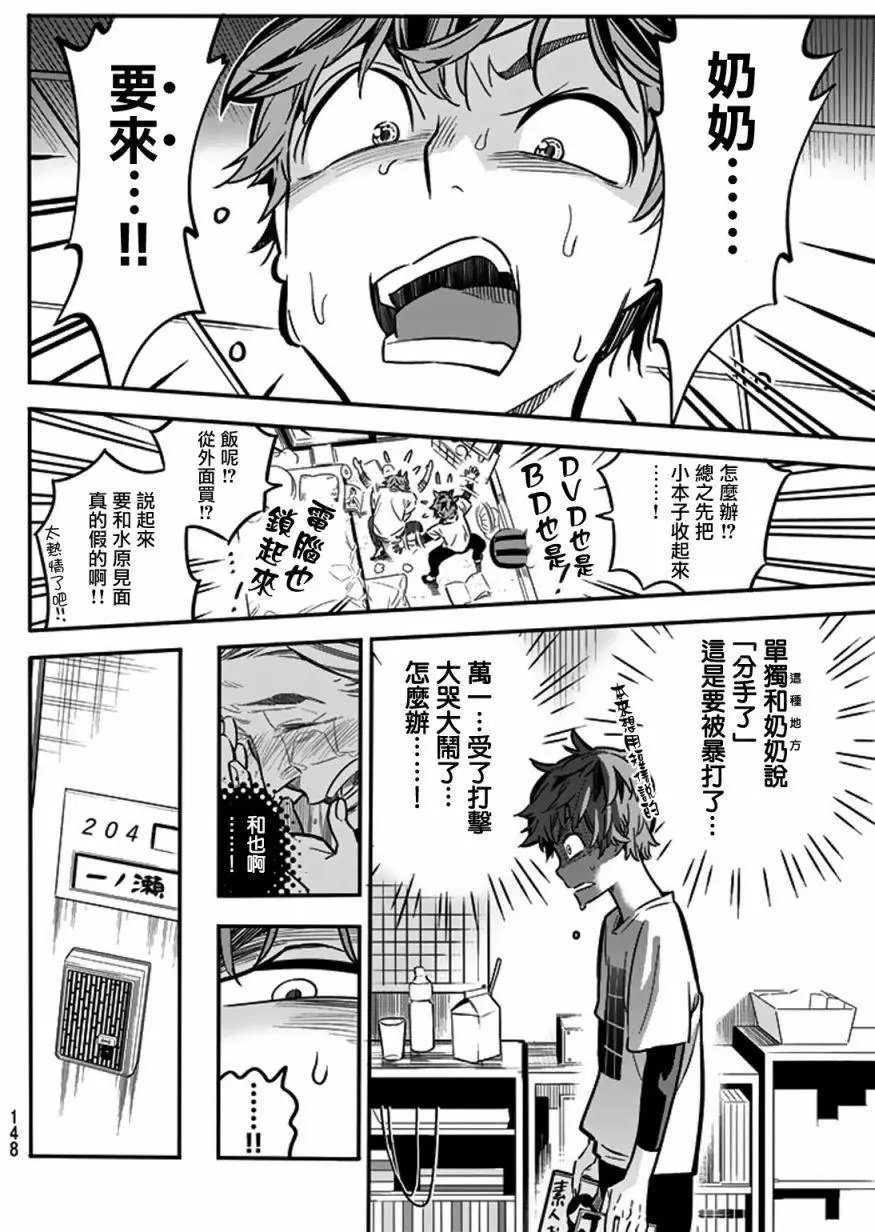 第03回