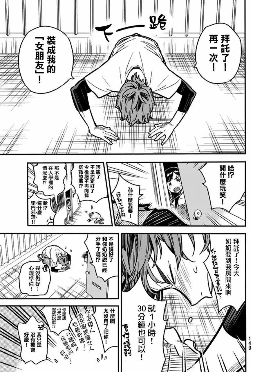 第03回