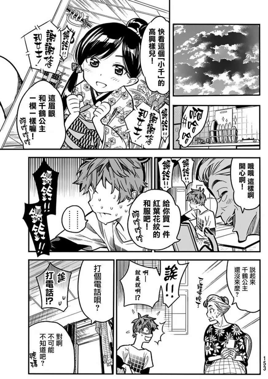 第03回