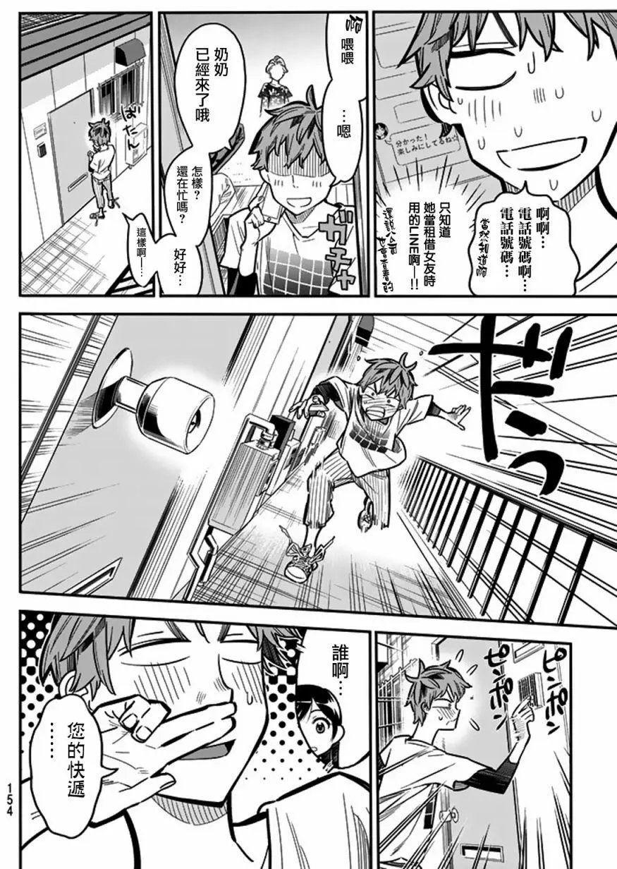 第03回