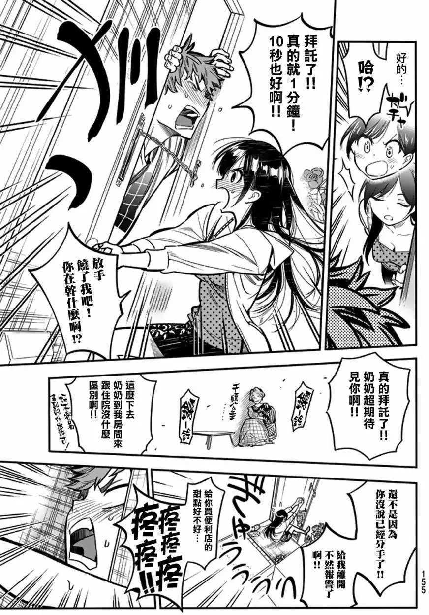 第03回
