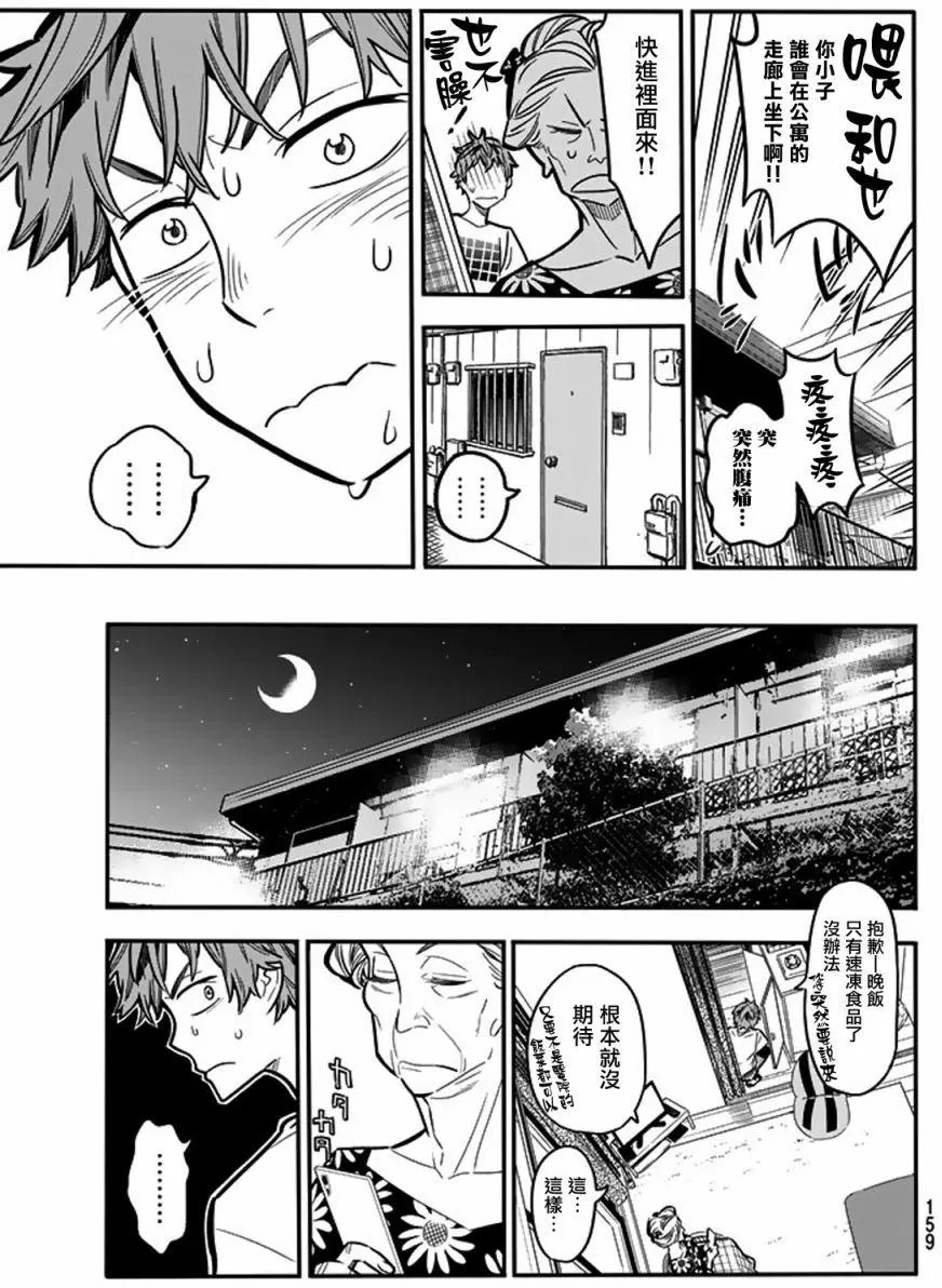 第03回