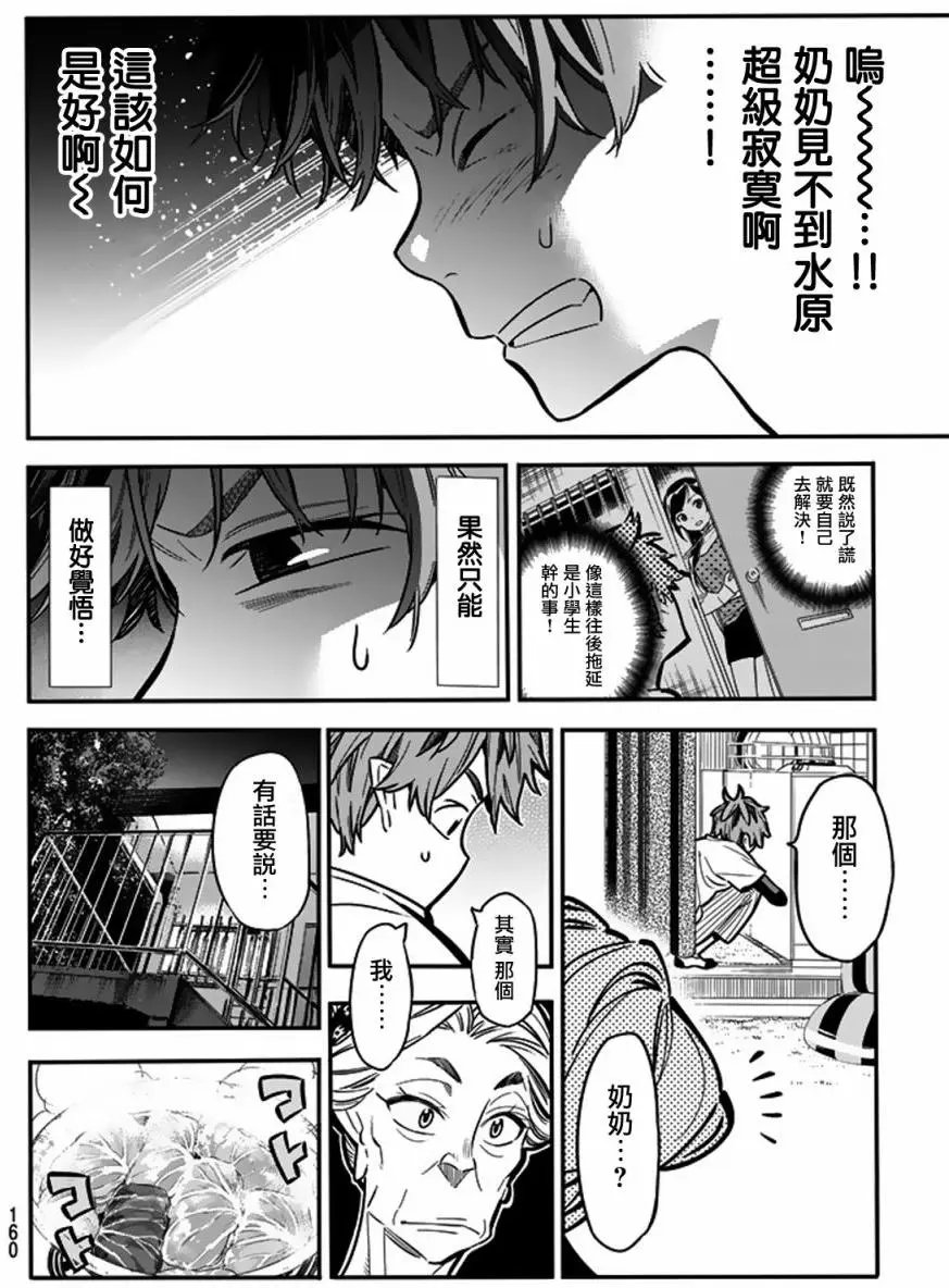 第03回