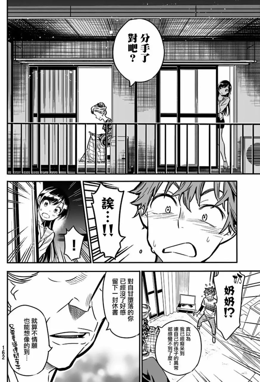 第03回