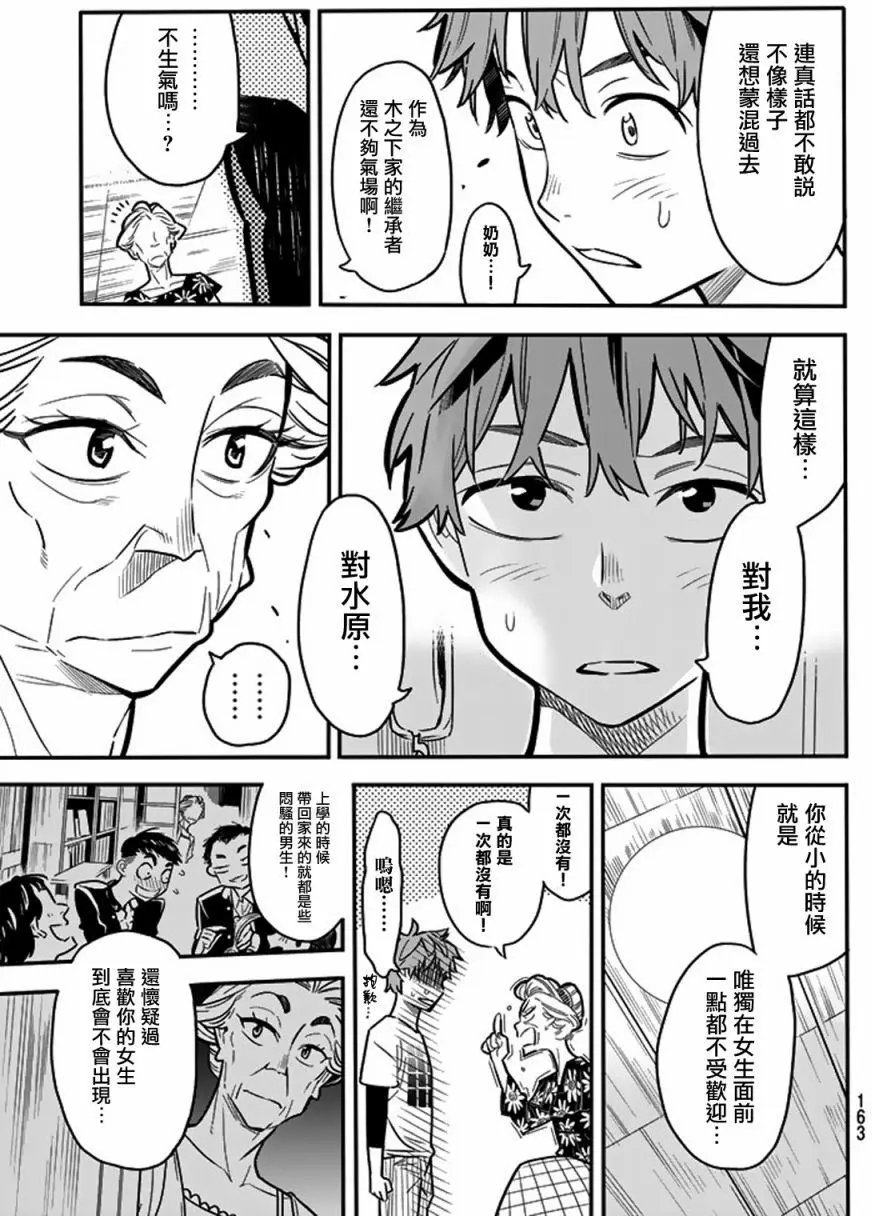 第03回