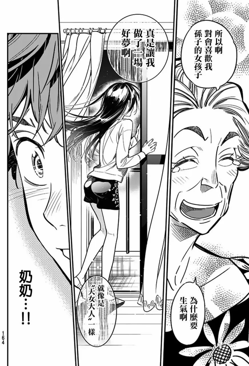 第03回