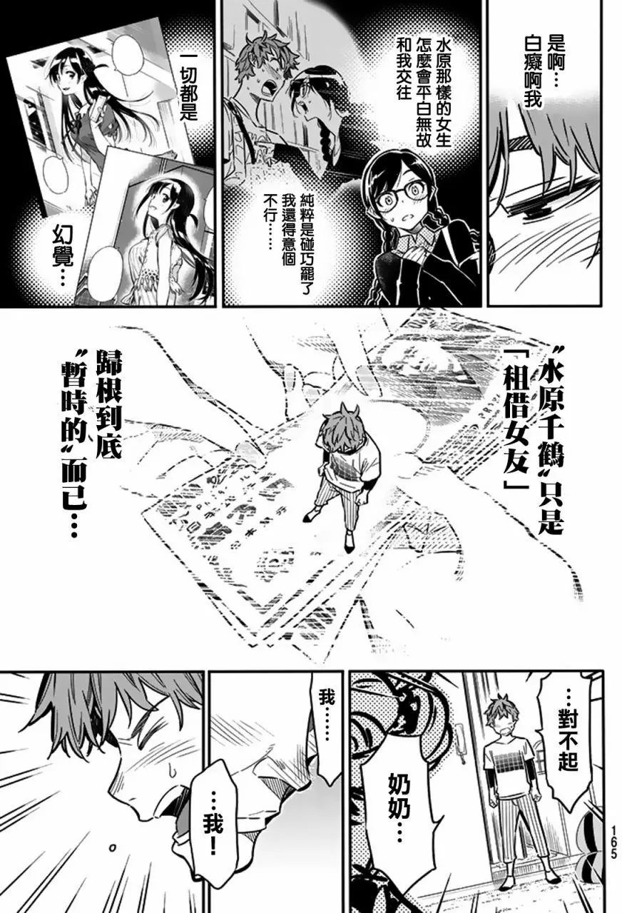 第03回