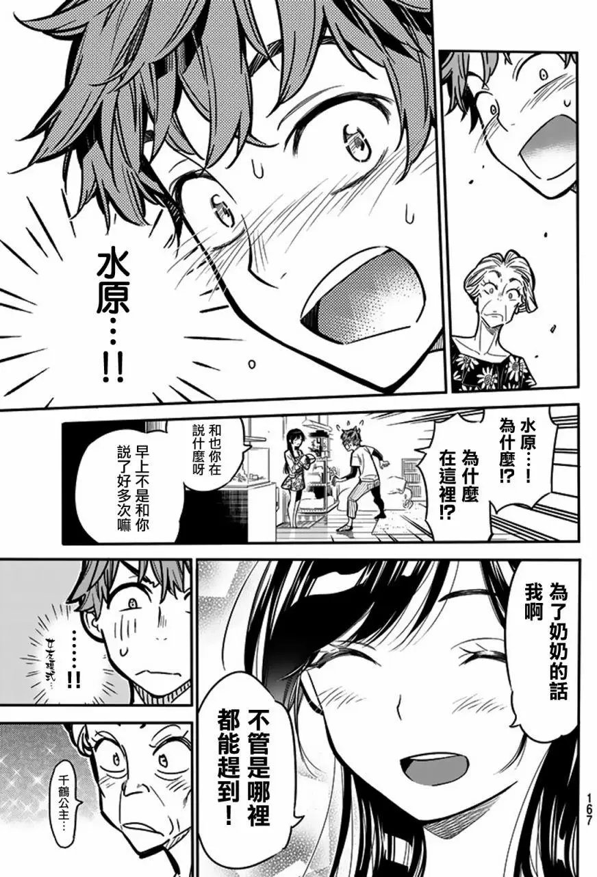 第03回
