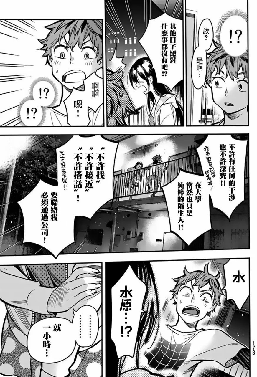 第03回