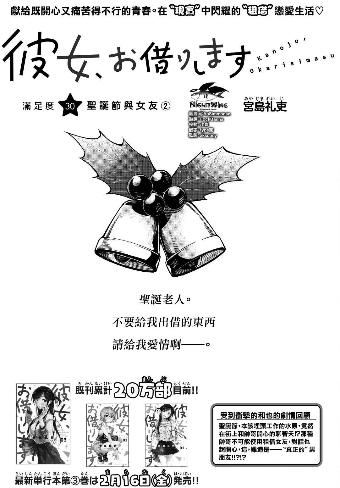 第30回