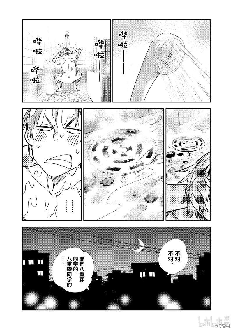 第300话