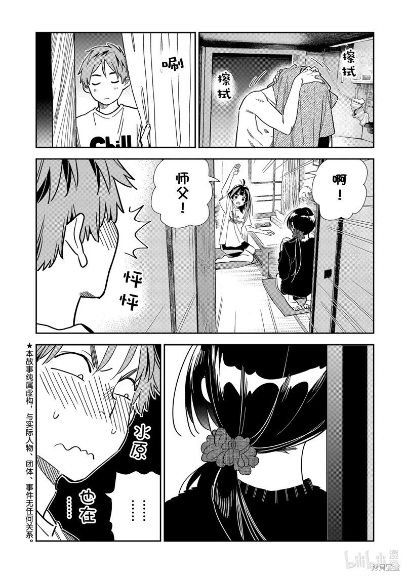 第300话