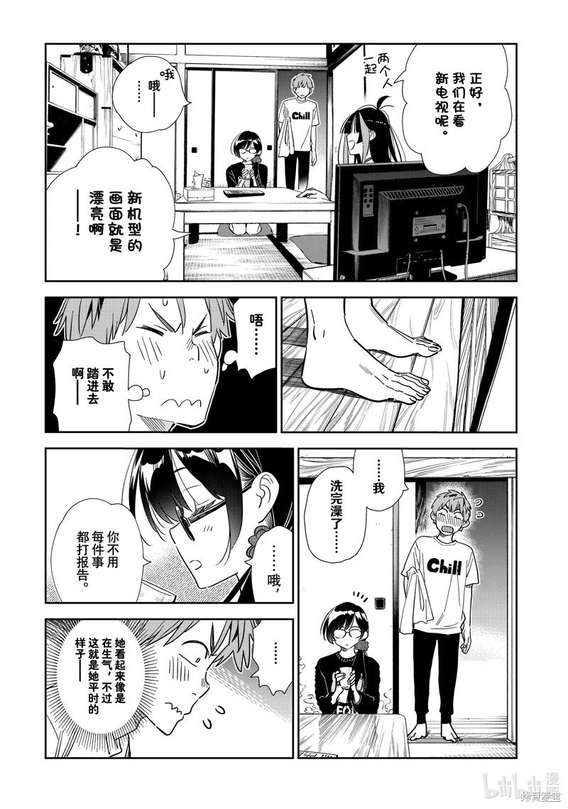 第300话