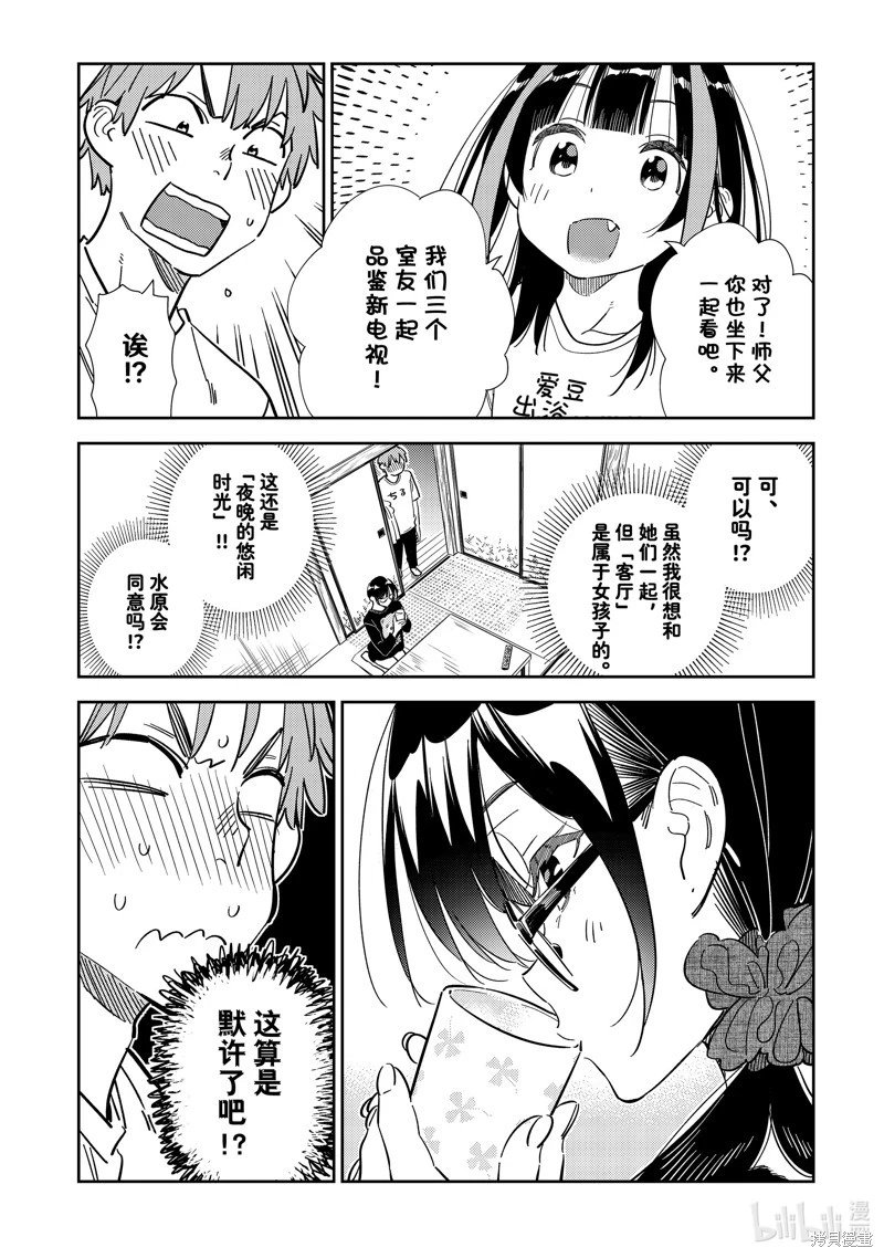 第300话