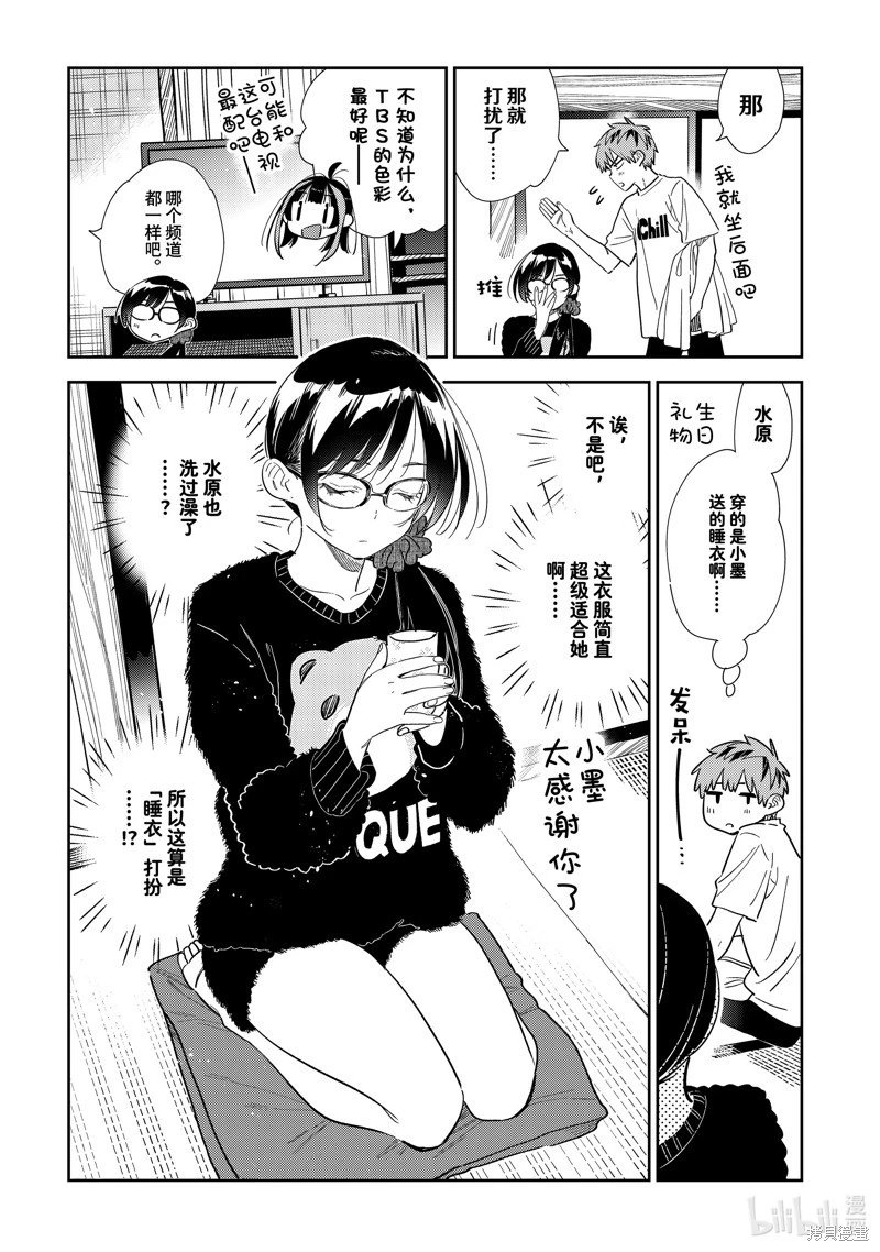 第300话