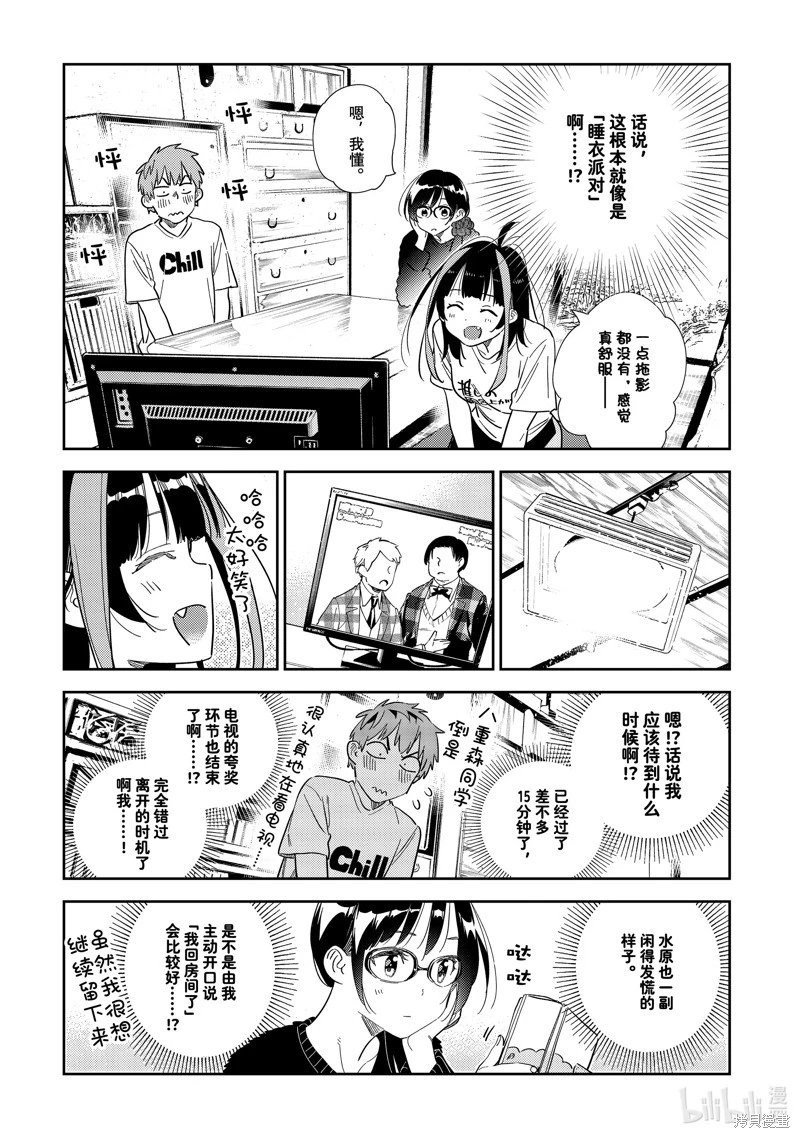 第300话
