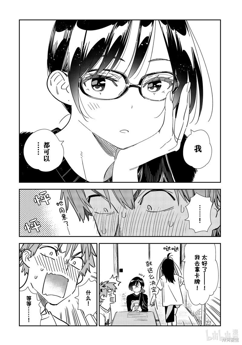 第300话