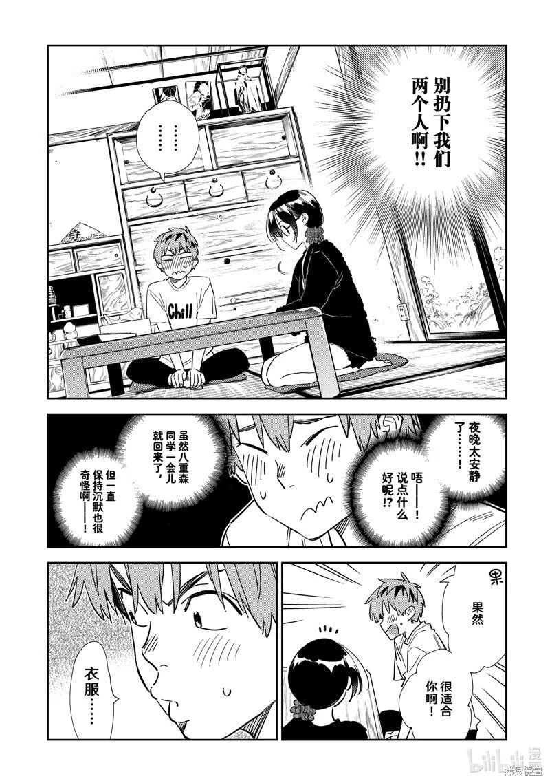 第300话