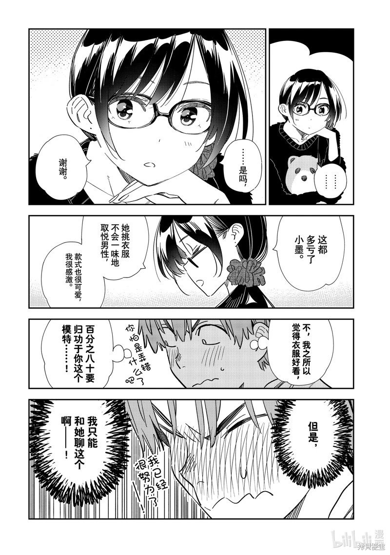 第300话