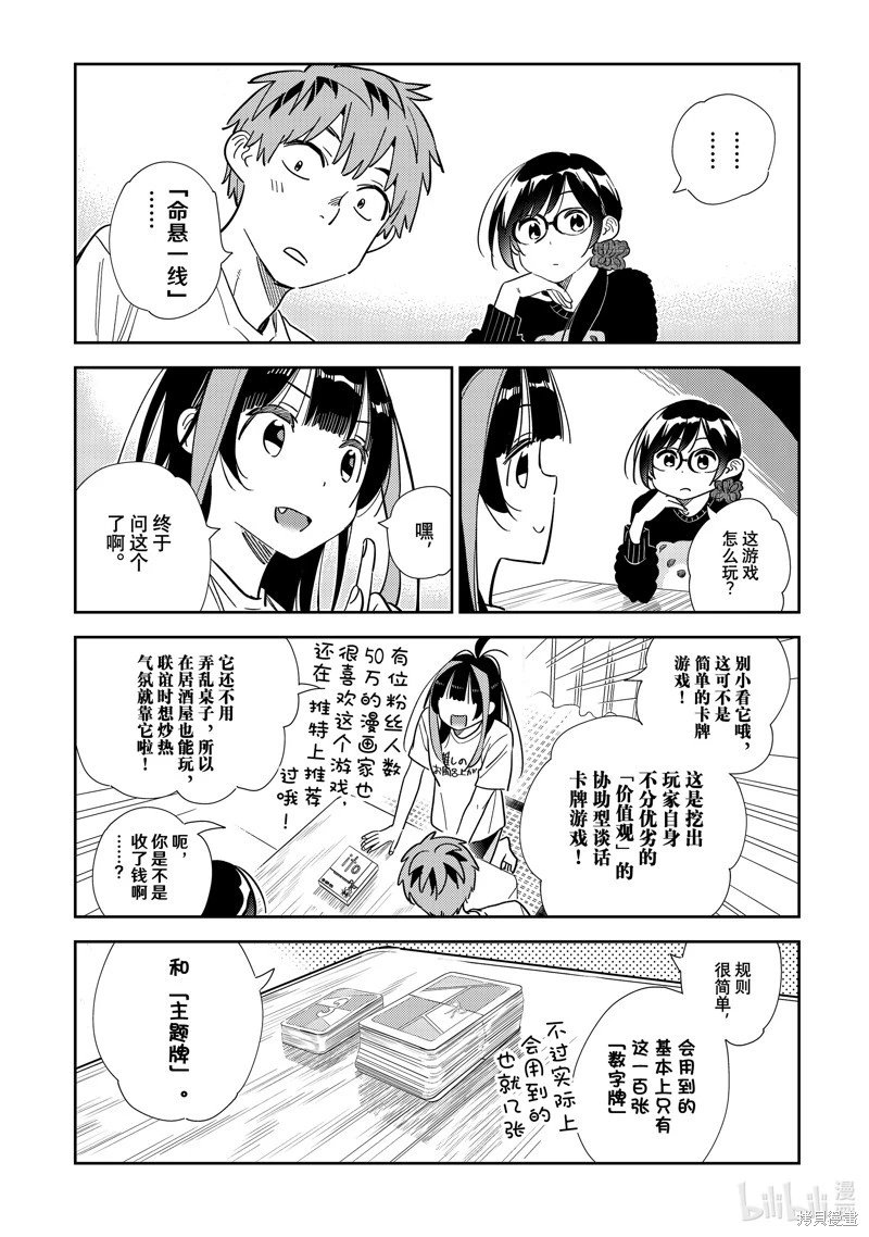 第300话