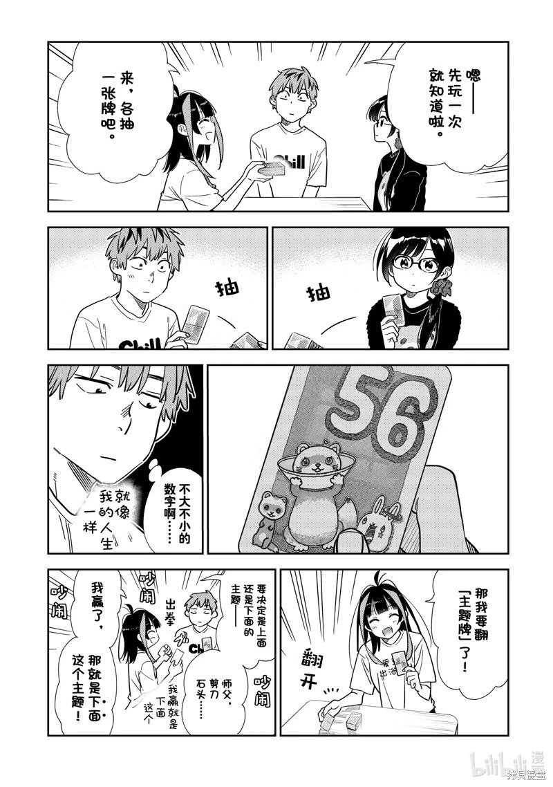 第300话